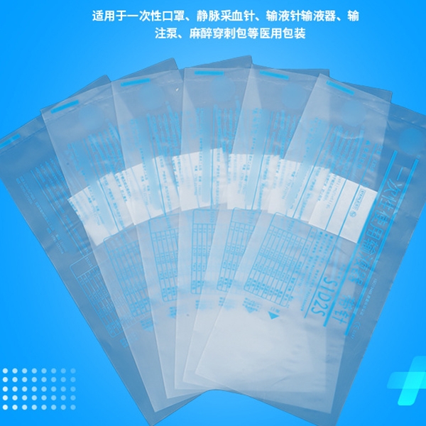 惠州一次性输液器注射器包装纸